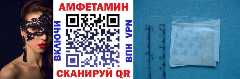 Амфетамин Розовый  Купить закладки  Мыски 