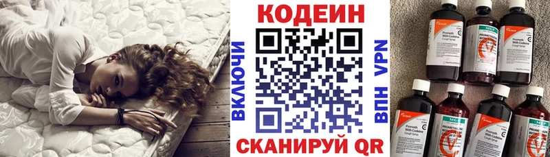 Купить  Мыски  Codein Purple Drank 