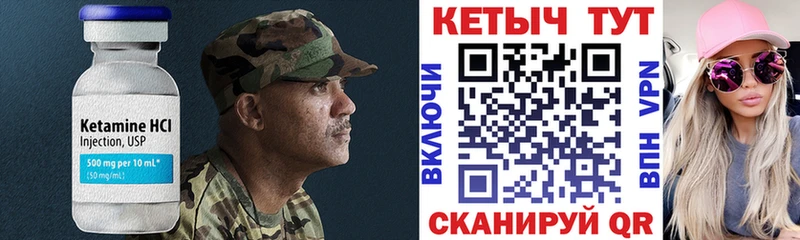 Купить закладки  Мыски  КЕТАМИН VHQ 