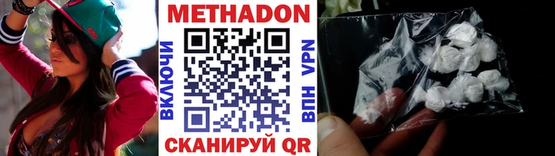 МЕТАДОН methadone  Купить где  Мыски 