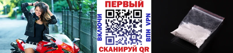 Первитин мет  Купить где  Мыски 