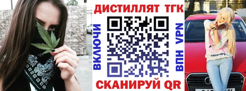 Купить закладки  Мыски  ТГК вейп с тгк 